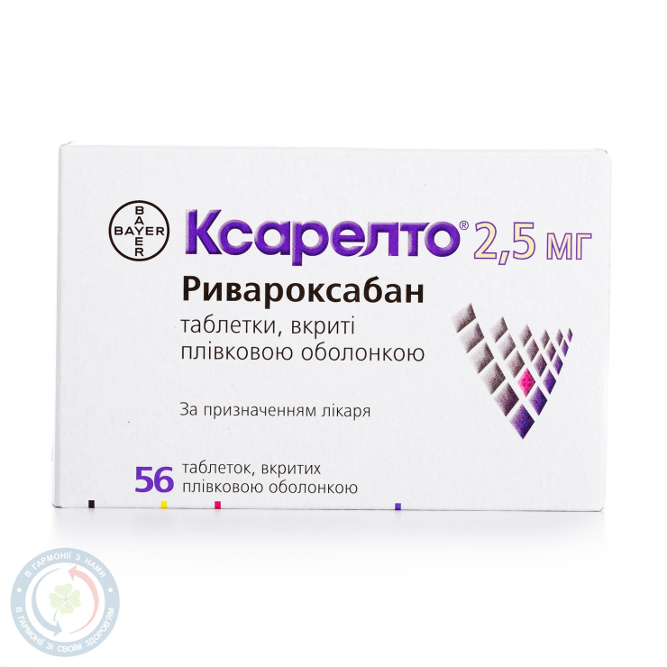 Ксарелто таблетки вкриті оболонкою 2,5мг №56