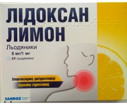 Лідоксан спрей Лимон 2мг/0.5мг на 1мл 30мл фл.