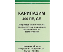 Карипазим ліофілізованийпорошок для розчину д/зовн/заст. 400 ПЕ №1