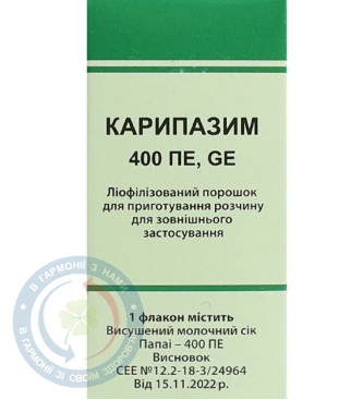 Карипазим ліофілізованийпорошок для розчину д/зовн/заст. 400 ПЕ №1
