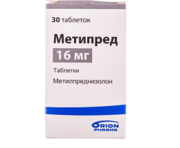 Метипред таблетки 0,016 №30