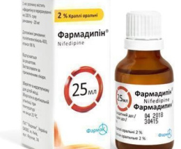 Фармадипін очні краплі 2% 25мл