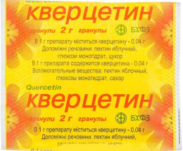 Кверцетин гранули 2г