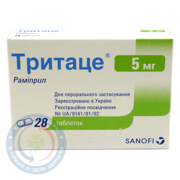 Тритаце таблетки 5мг №28