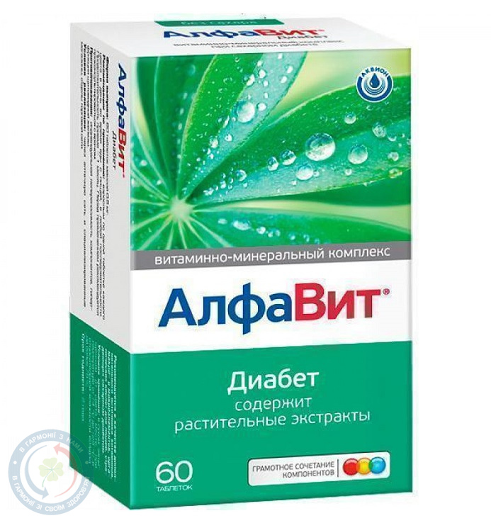 Алфавіт Діабет таблетки жувальні №60