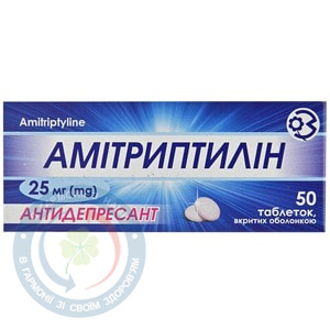 Амітриптилін-ГНЦЛС ДНЦЛЗ