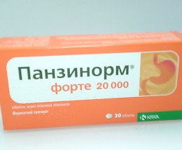 Панзинорм форте 20000 таблетки вкриті оболонкою №30