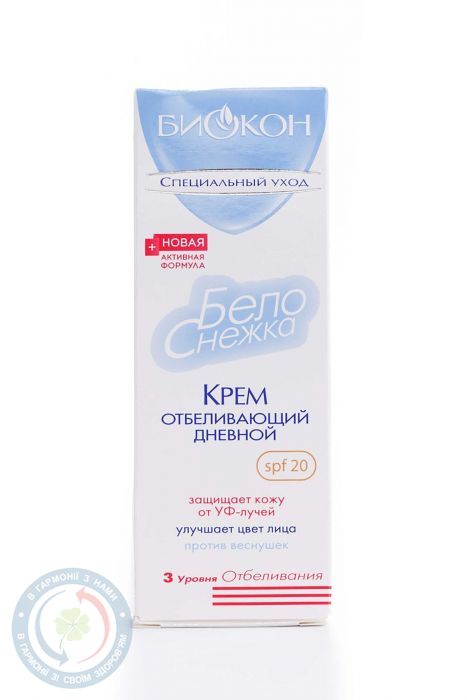 Крем Білосніжка денний відбілюючий SPF-20 75мл