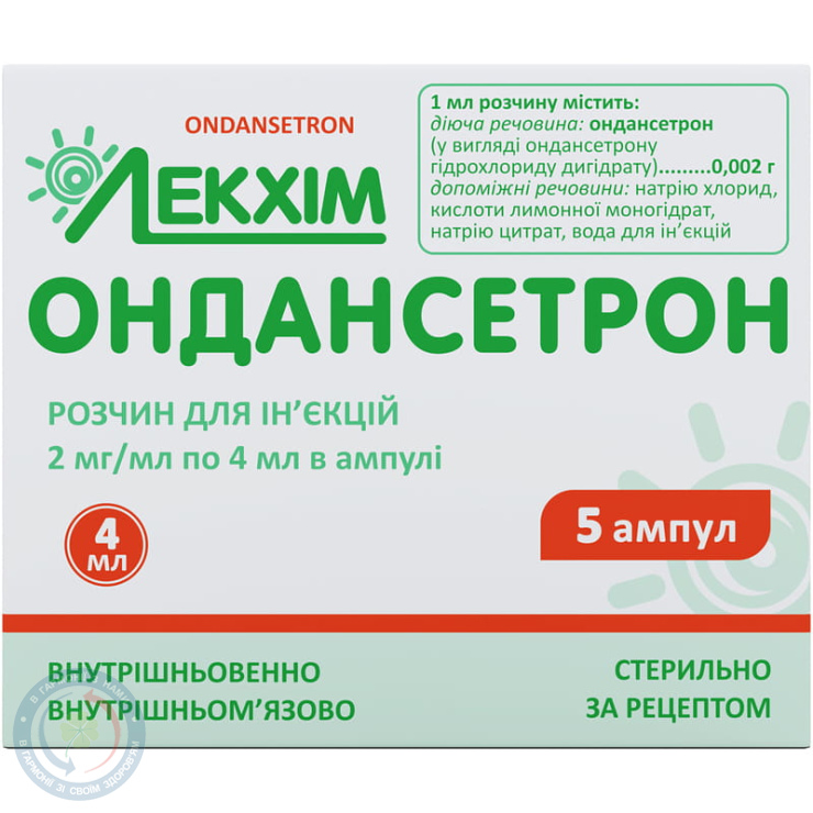 Ондансетрон Лекхім