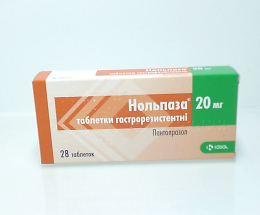 Нольпаза таблеткигастрорезист. 20мг №28