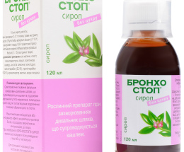 Бронхостоп сироп без цукру 120мл