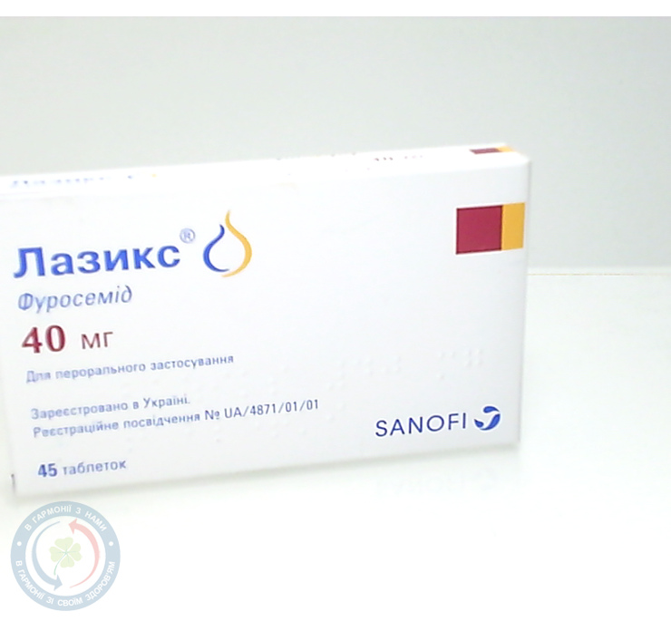 Лазикс таблетки 0,04 №45