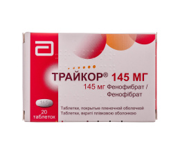 Трайкор таблетки вкриті оболонкою 145 мг №20