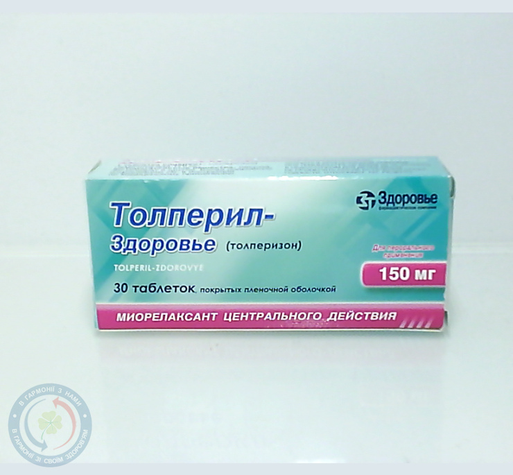 Толперіл-Здоров'я таблетки 150мг №30