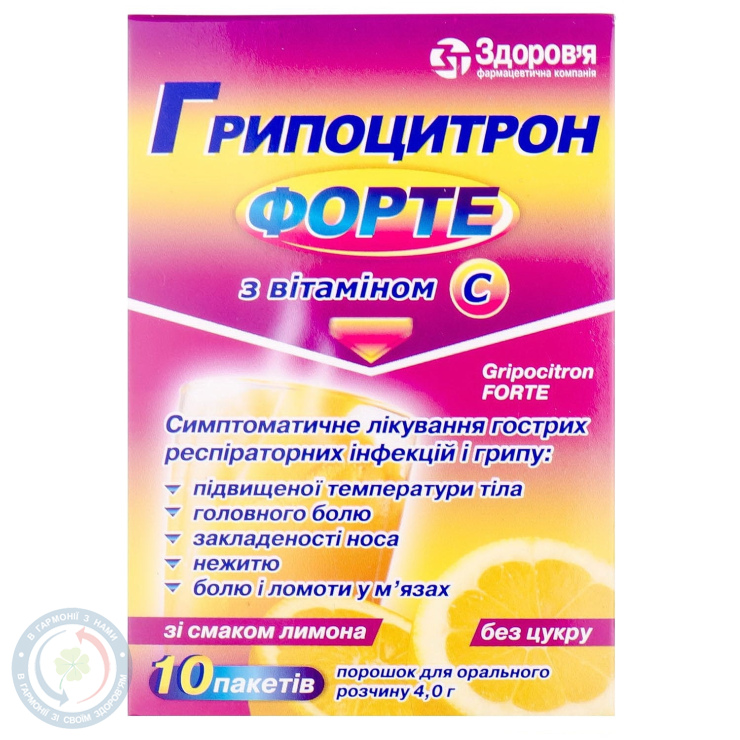 Грипоцитрон Форте пор. 4,0 №10