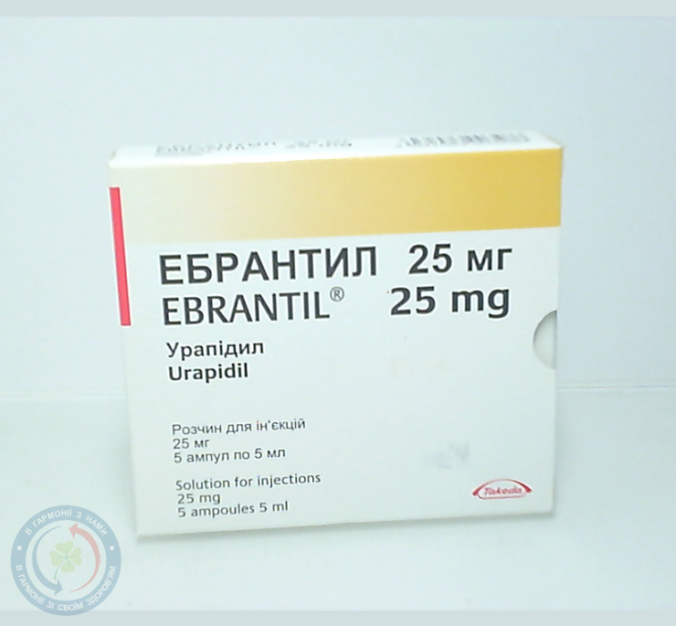 Ебрантил 5мг/5мл амп 5,0 №5