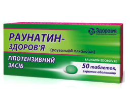 Раунатин-Здоров'я таблетки вкриті оболонкою 2мг №50