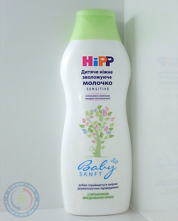 Хіпп Babysanft ніжне зволожуюче молочко немовлят 350,0