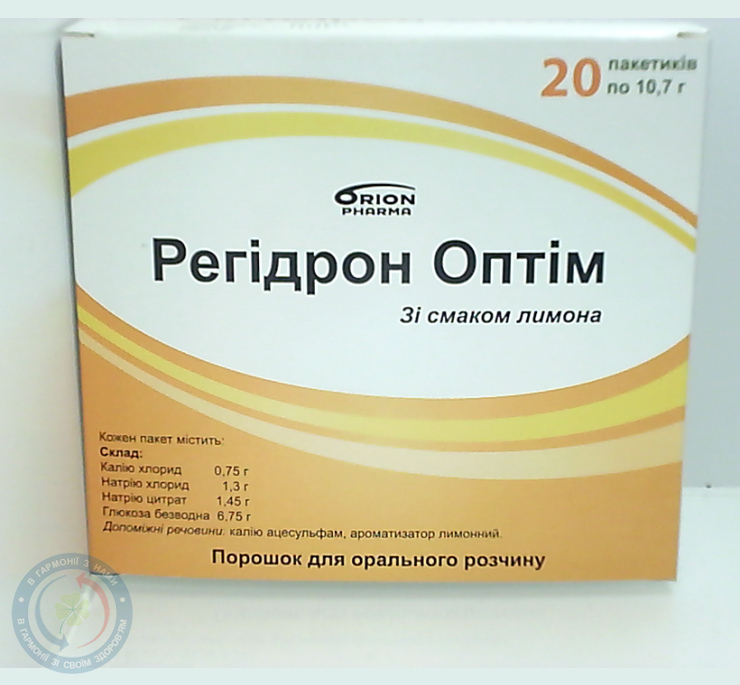 Регідрон Оптим доз.пор.пак. 10,7 №20