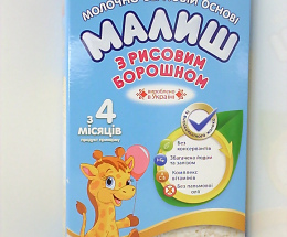 Малиш Рисовий 350г