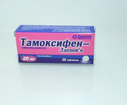Тамоксифен-Здоров'я таблетки 20мг №30