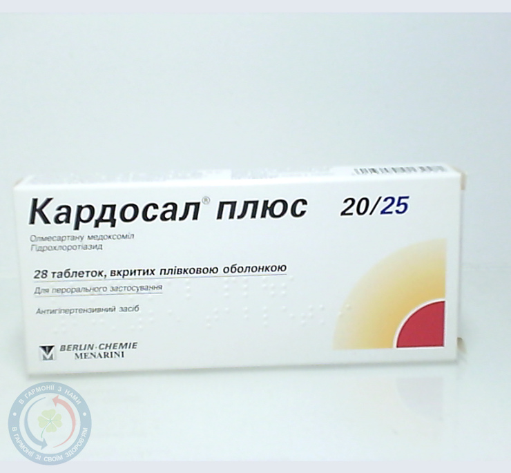 Кардосал плюс таблетки 20мг/25 мг №28