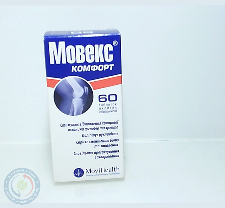 Мовекс Комфорт таблетки вкриті оболонкою №60