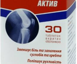 Мовекс Актив таблетки вкриті оболонкою №30
