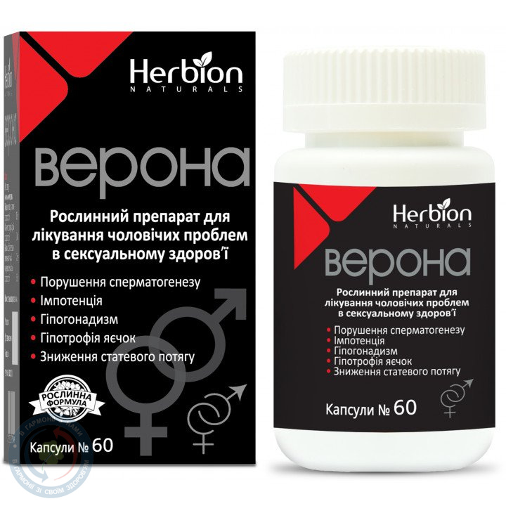 Верона капсули №60