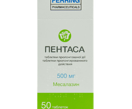 Пентаса таблетки пролонгованої дії 0,5 №50