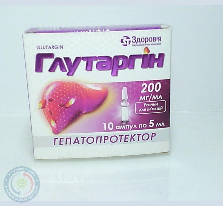 Глутаргін розчин для інєкцій 20%-5,0 №10