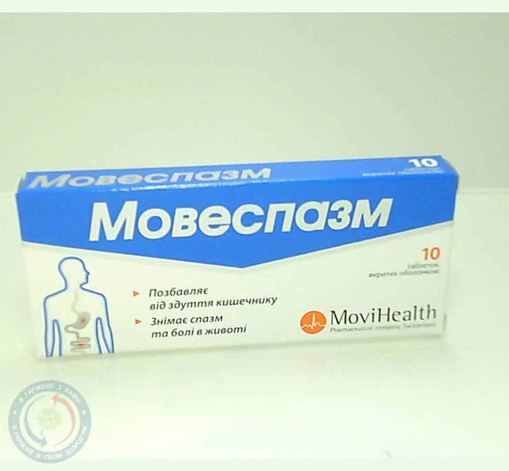 Мовеспазм таблетки вкриті оболонкою №10