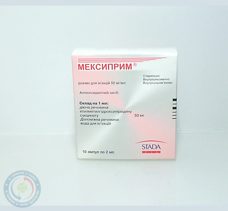 Мексиприм розчин для інєкцій 50мг/мл 2,0мл №10