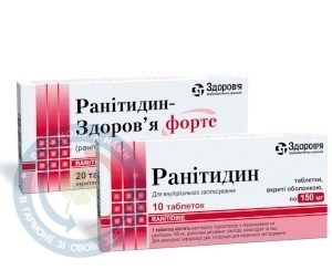 Ранітидин-Здоров'я форте таблетки 0,3 №20