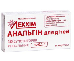 Анальгін для дітей супозиторій 0,1 №10