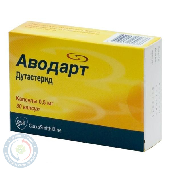 Аводарт капсули 0,5мг №30