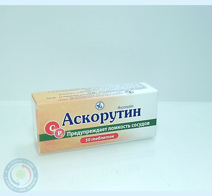 Аскорутин таблетки №50