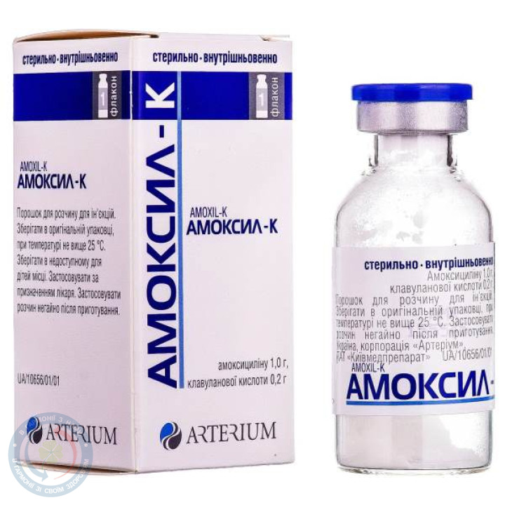 Амоксил-К пор.для інєкцій. 1,2 №1