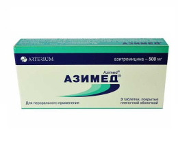 Азимед таблетки вкриті оболонкою 500мг №3