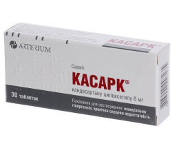 Касарк таблетки 8мг №30