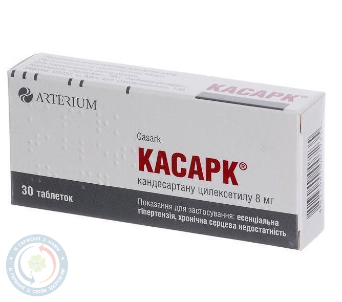 Касарк таблетки 8мг №30