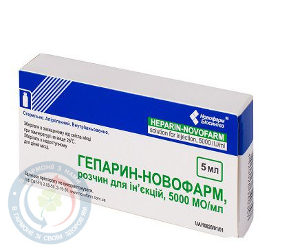 Гепарин-Новофарм розчин для інєкцій 5000 ОД/мл 5,0 №5