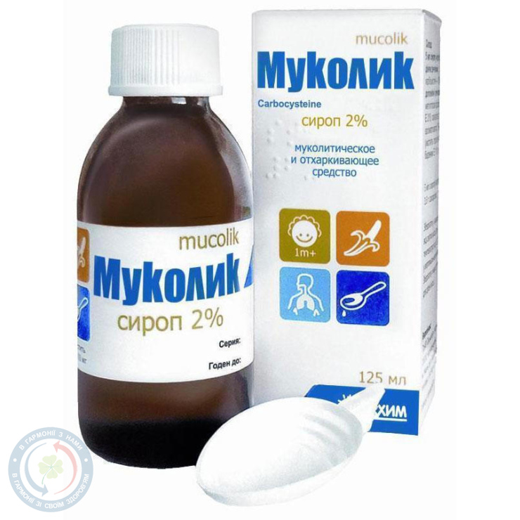 Муколік сироп 2% 125мл