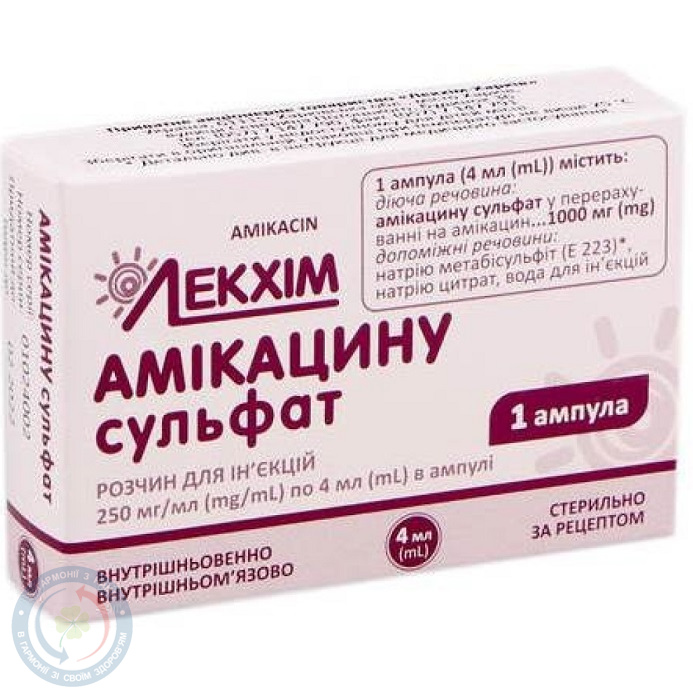 Амікацину сульфат розчин для інєкцій 250мг/мл 4.0 №1