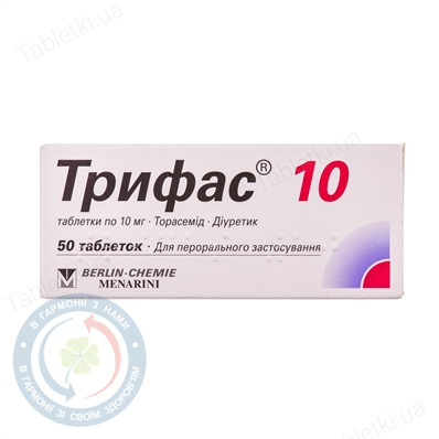 Трифас 10 таблетки 0,01 №50