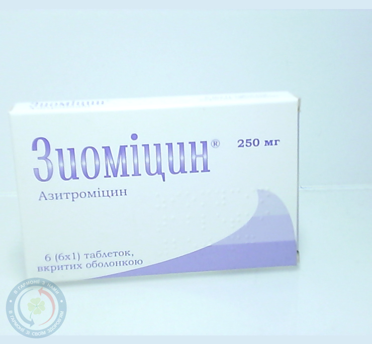 Зиоміцин таблетки 250мг №6