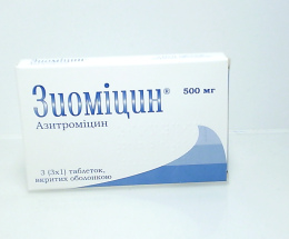 Зиоміцин таблетки 500мг №3