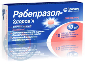 Рабепразол-Здоров'я таблетки 0,01 №20