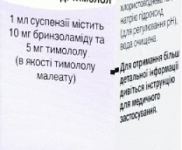 Азарга очні краплі 5,0мл
