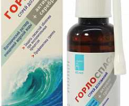 Горлоспас-Табс таб д/розсм. №20